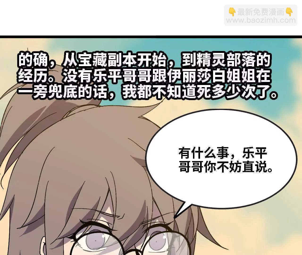 137 准备旅行(1/3)-第140话