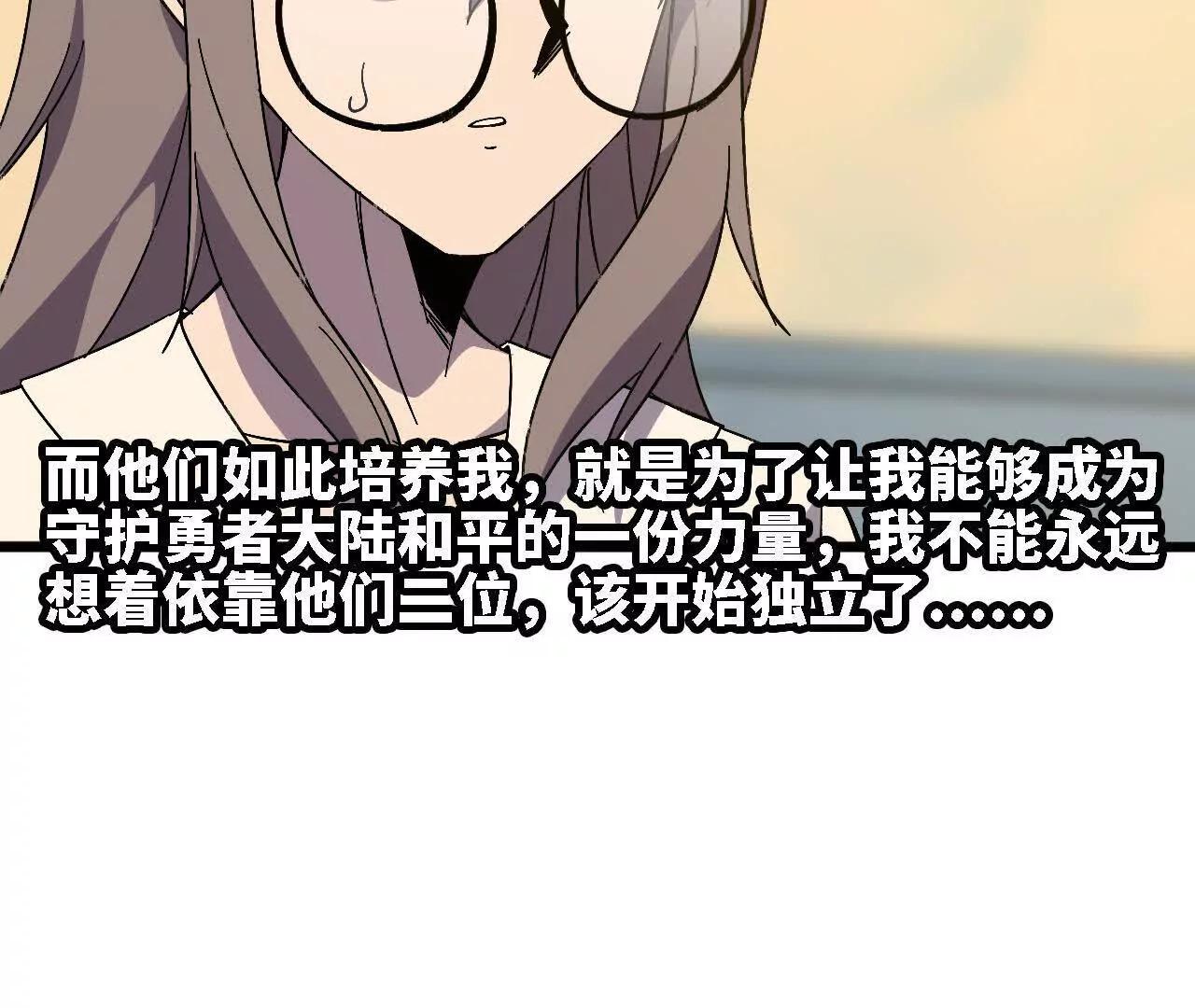 137 准备旅行(1/3)-第140话