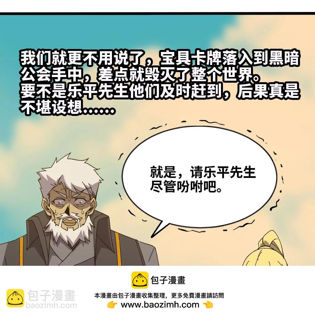 137 准备旅行(1/3)-第140话