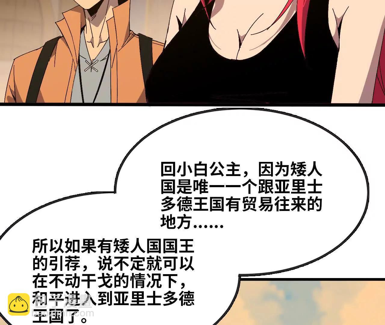 139 圣锤峰(1/2)-第142话
