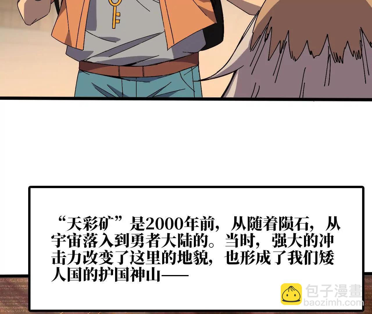 139 圣锤峰(1/2)-第142话