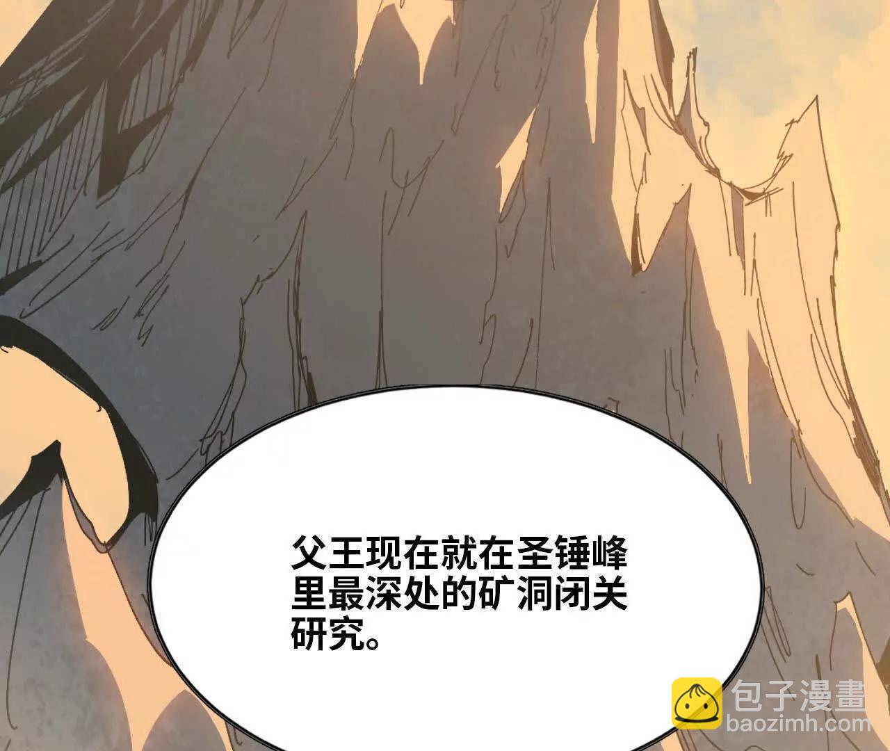 139 圣锤峰(1/2)-第142话