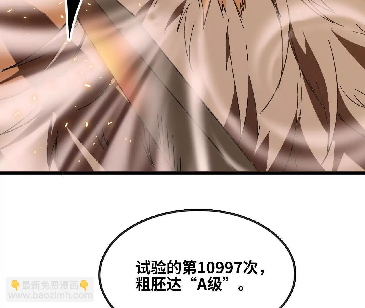139 圣锤峰(1/2)-第142话