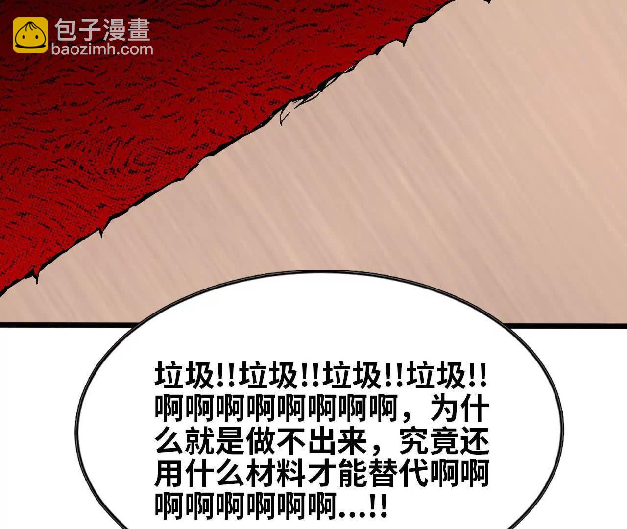 139 圣锤峰(1/2)-第142话