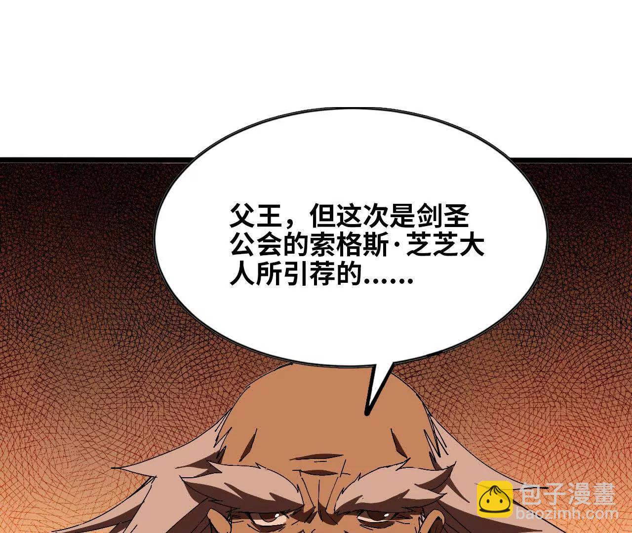 139 圣锤峰(1/2)-第142话