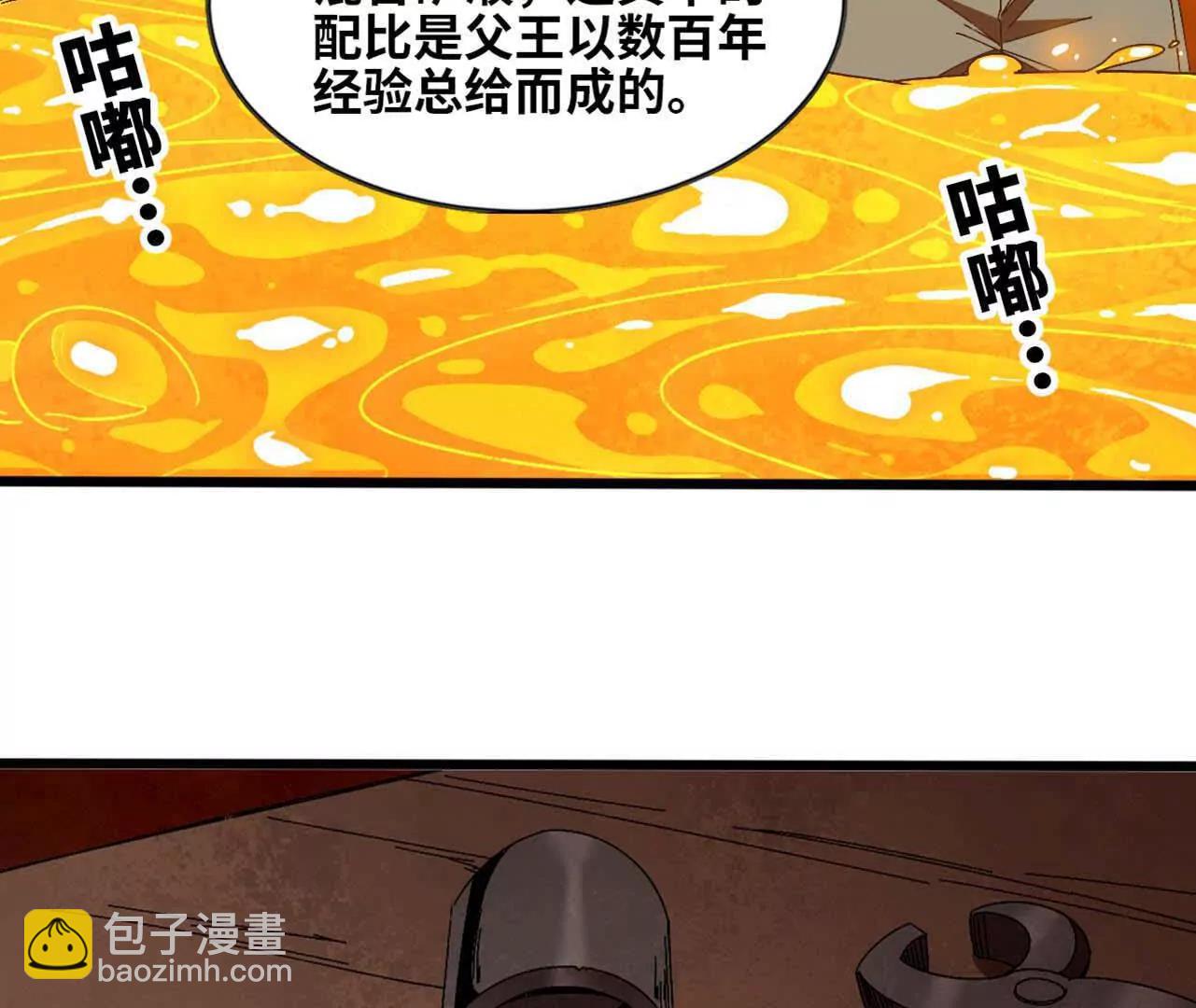 141 锻造交流(1/2)-第144话