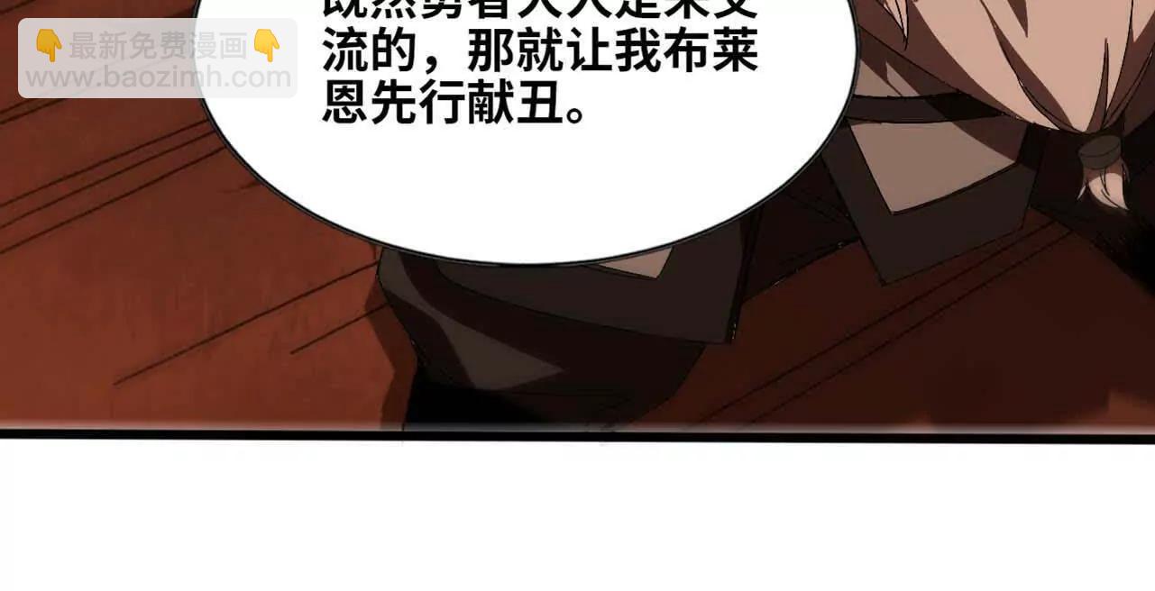 141 锻造交流(1/2)-第144话