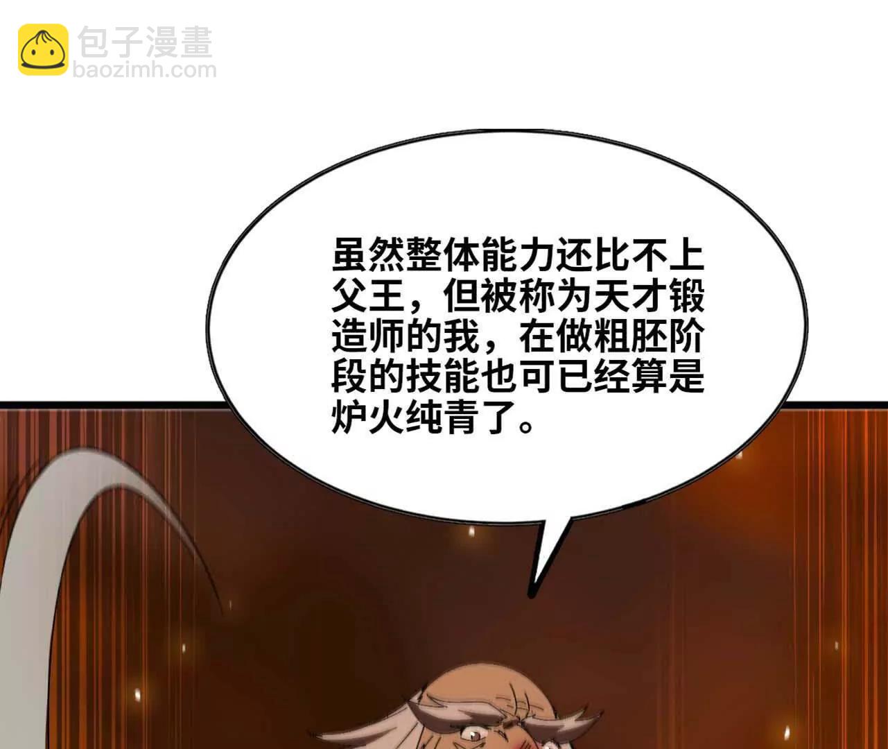 141 锻造交流(1/2)-第144话