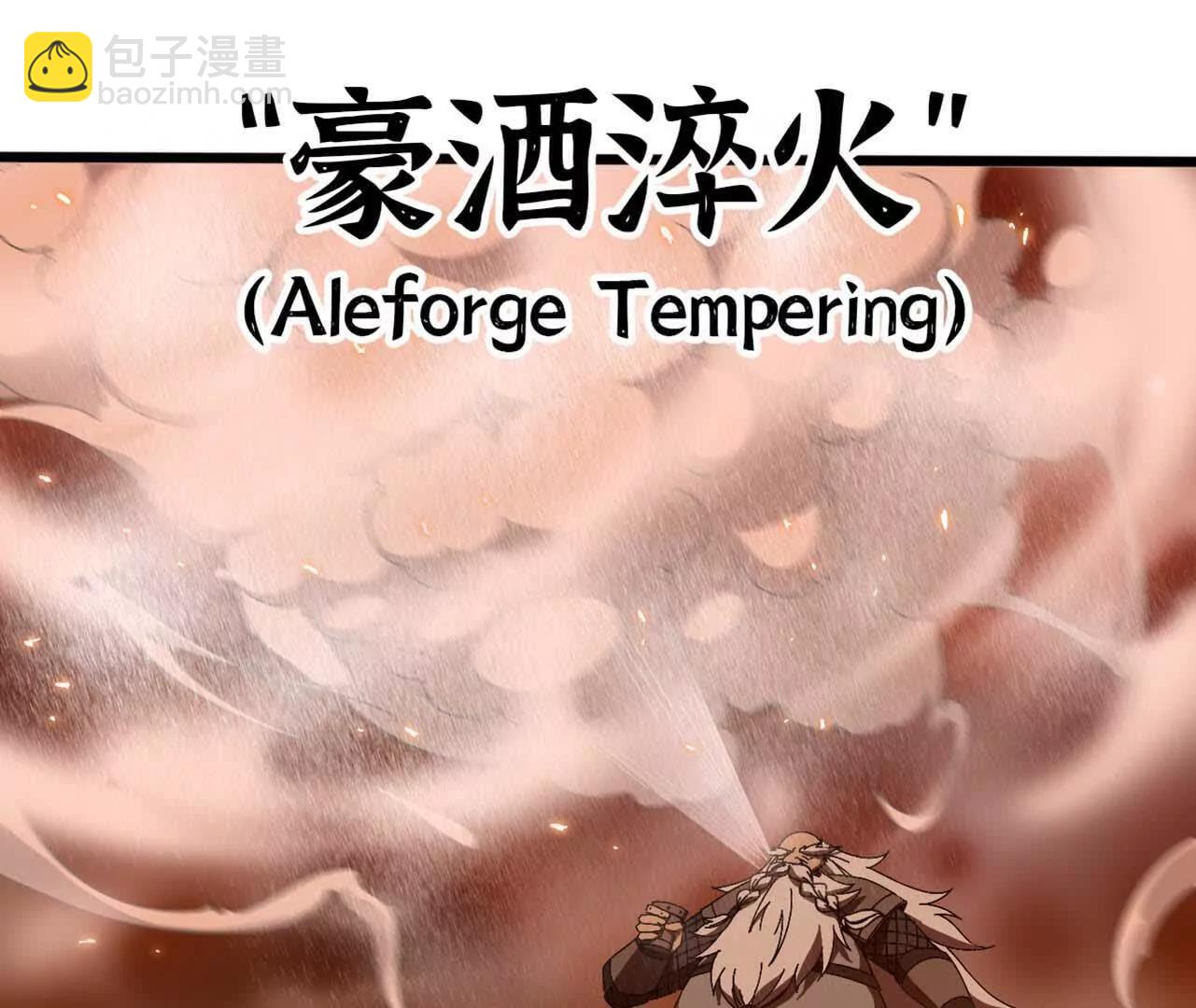 141 锻造交流(1/2)-第144话
