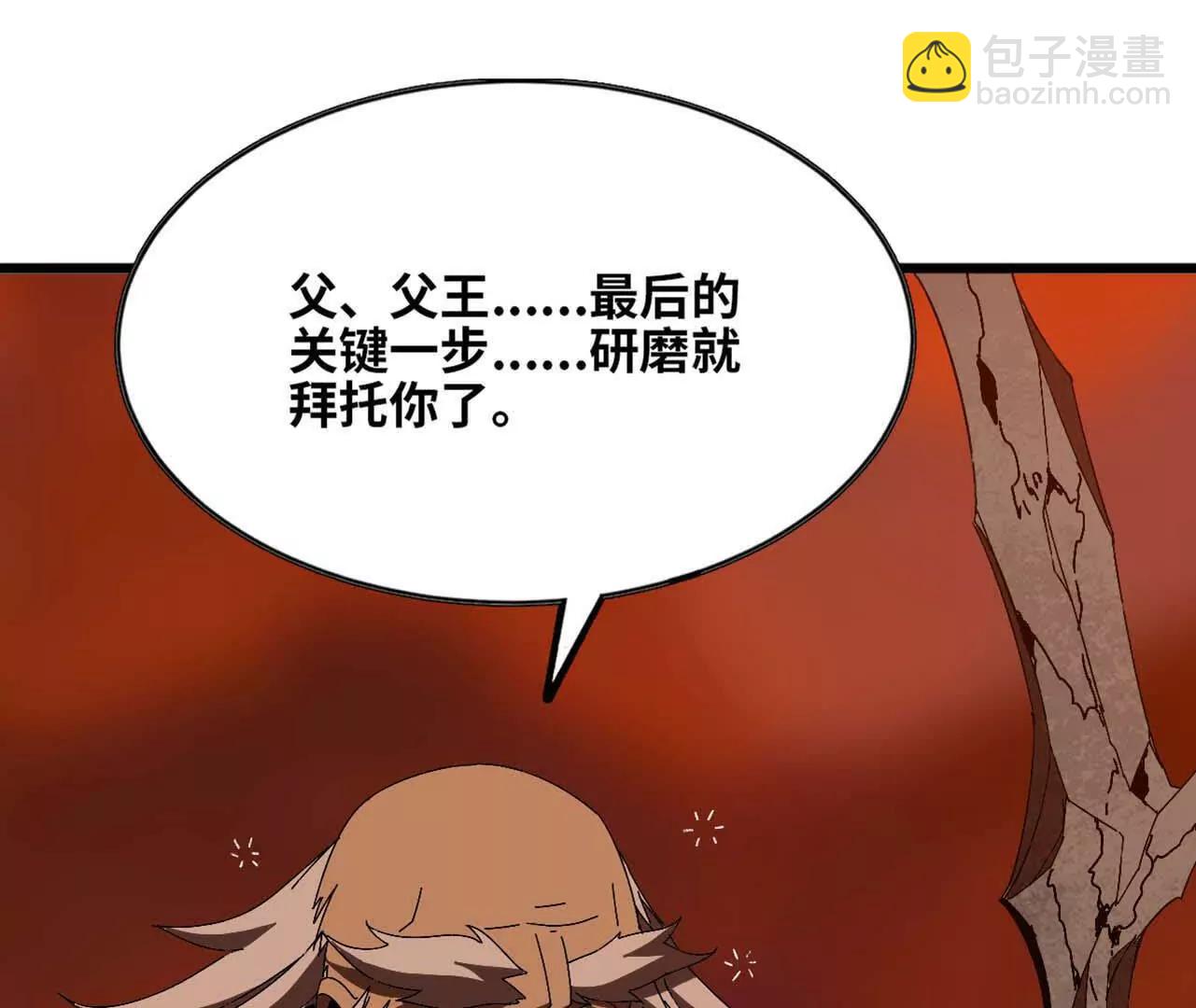 141 锻造交流(1/2)-第144话