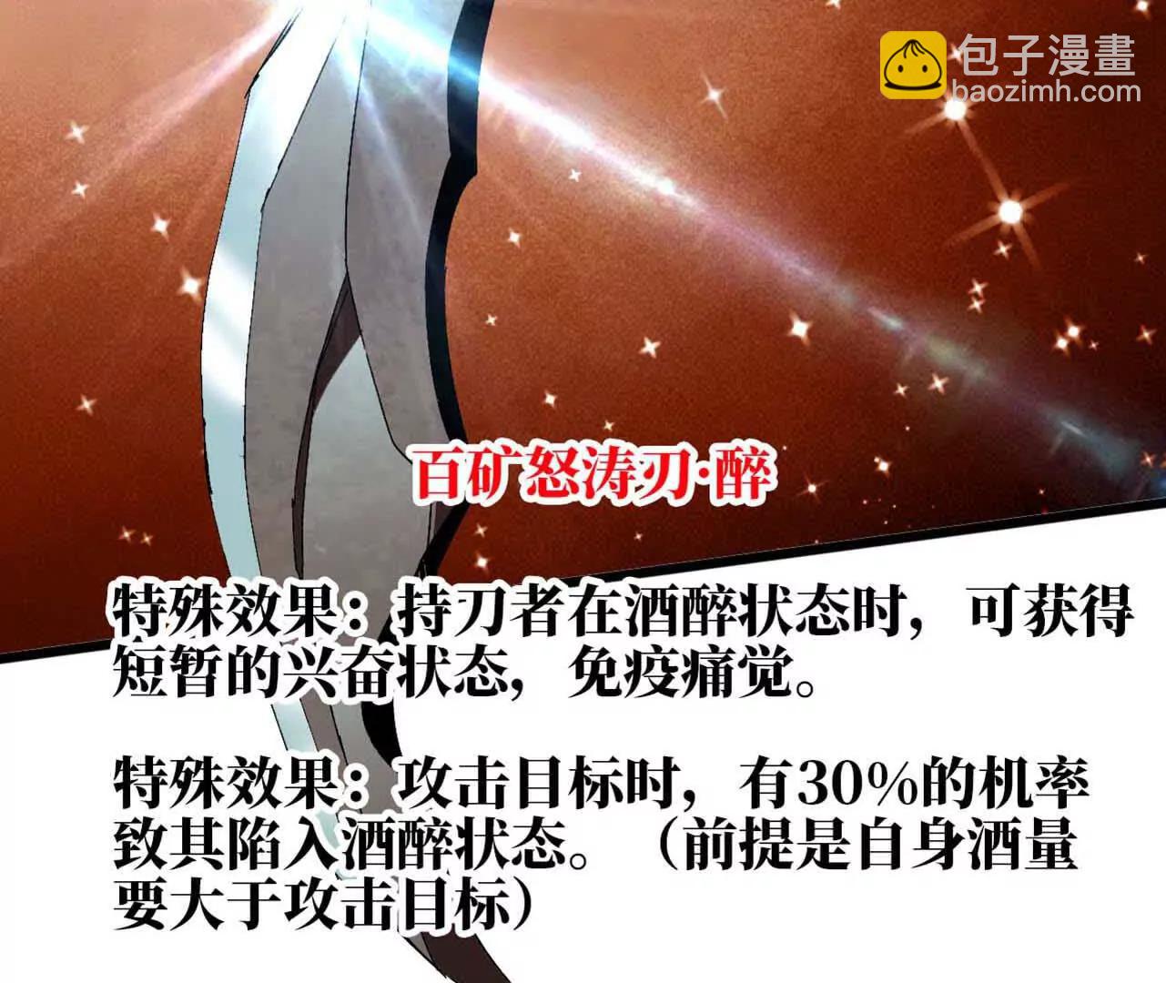 141 锻造交流(1/2)-第144话