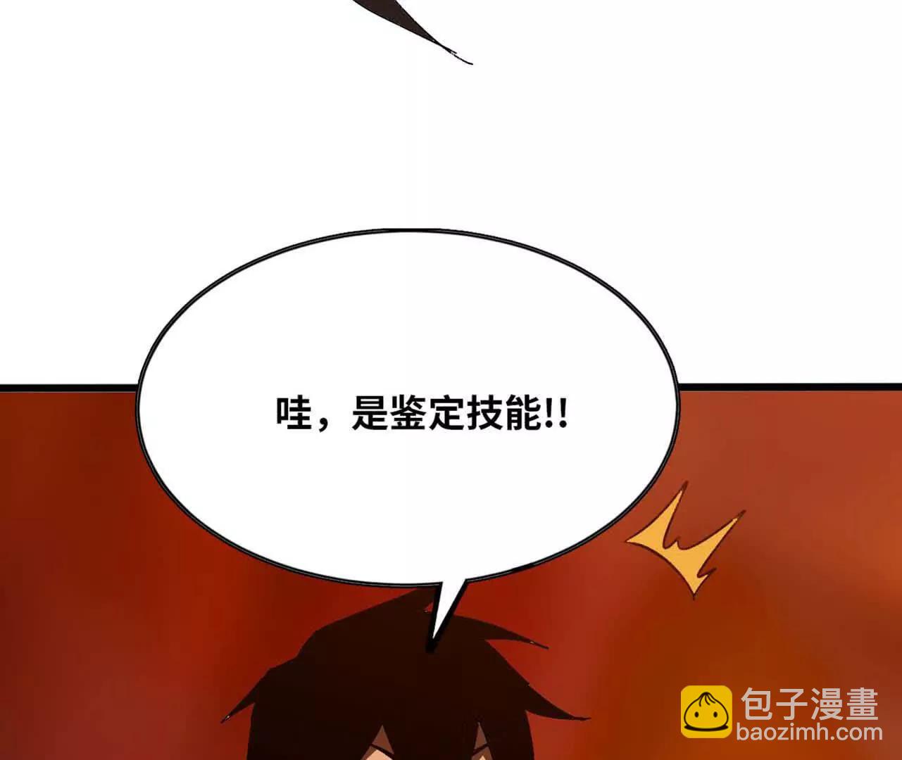 141 锻造交流(1/2)-第144话