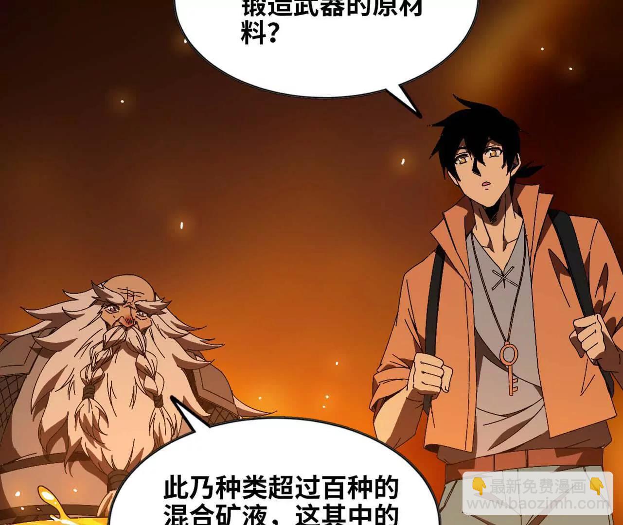141 锻造交流(1/2)-第144话