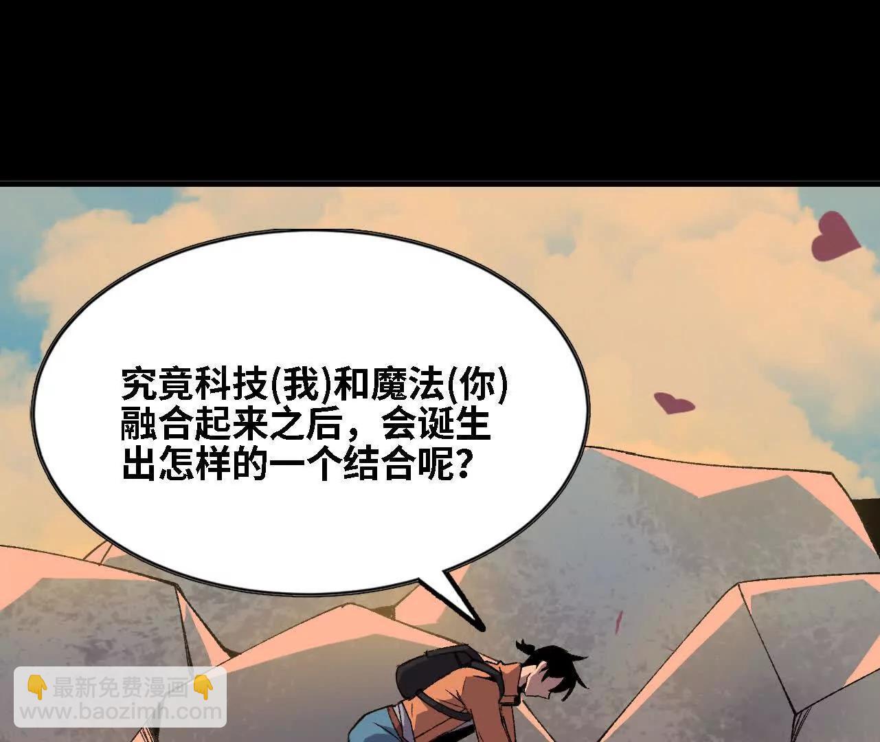 143 飞鱼山贼团(1/2)-第146话