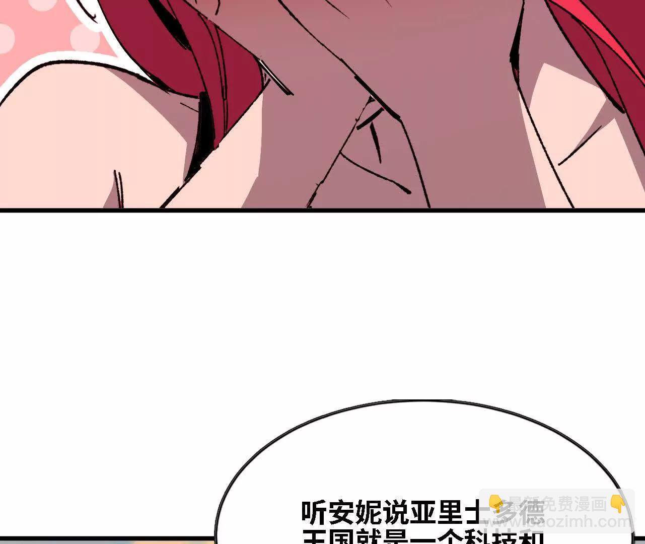 143 飞鱼山贼团(1/2)-第146话