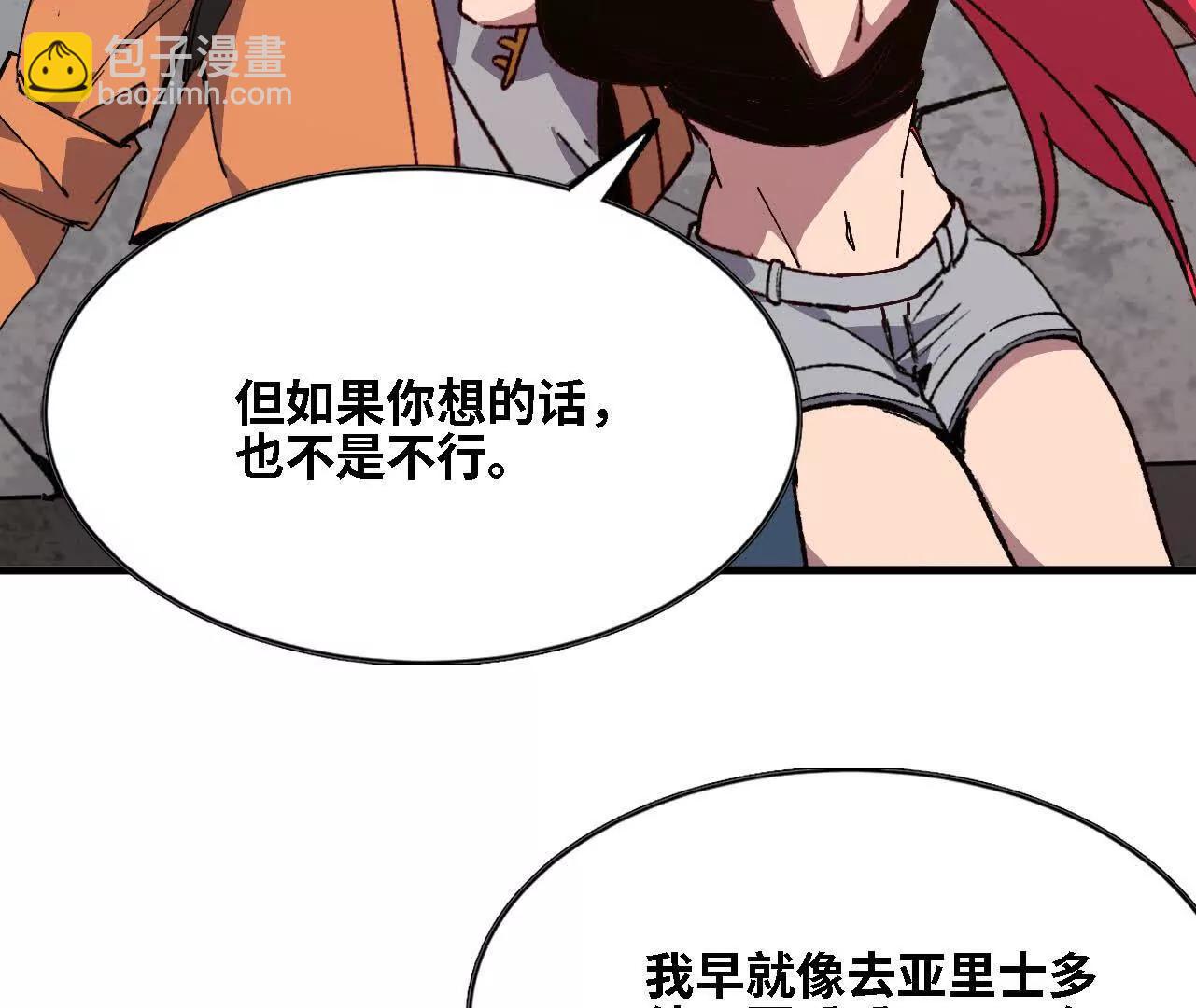 143 飞鱼山贼团(1/2)-第146话