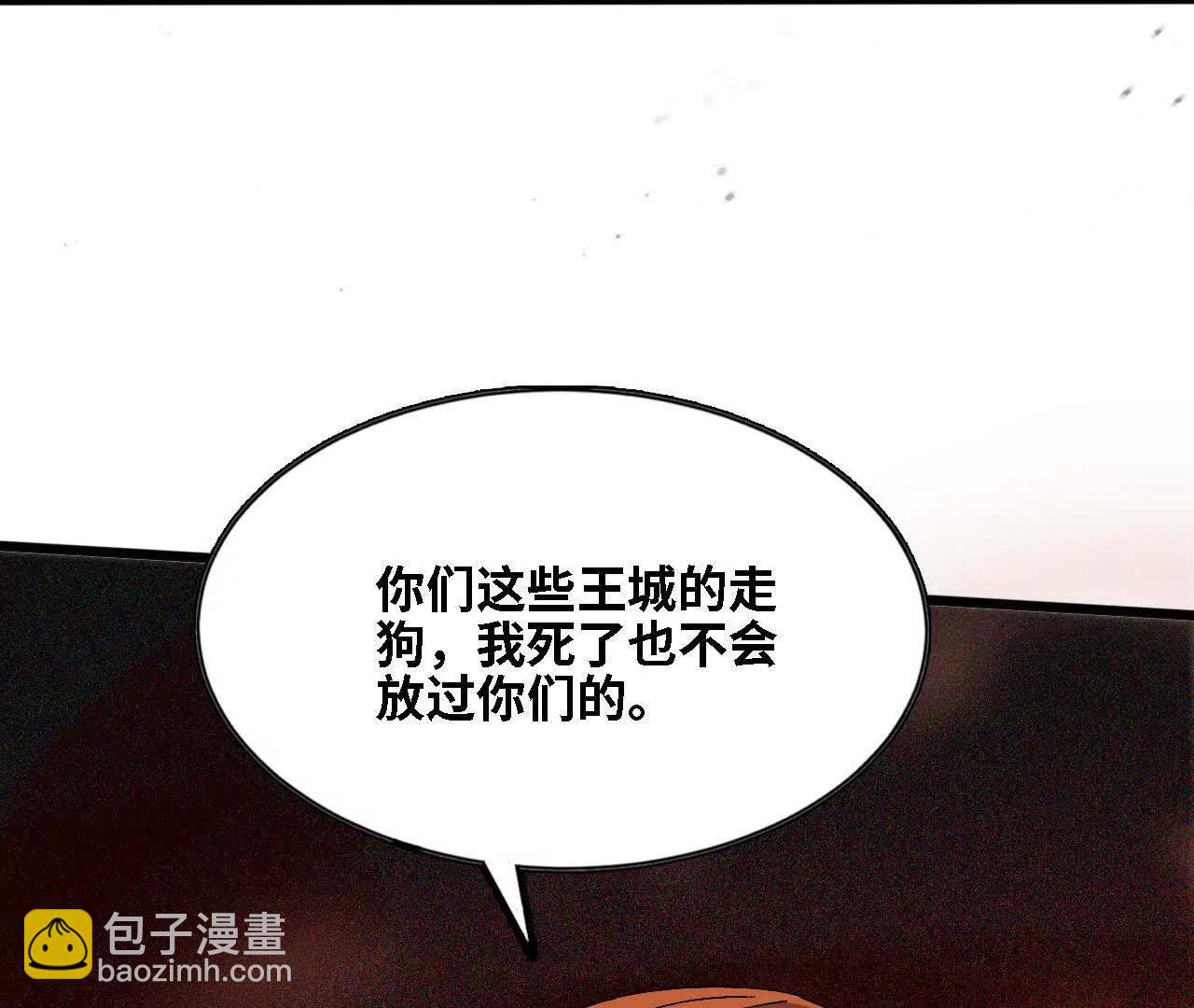 145 在逃公主(1/2)-第148话
