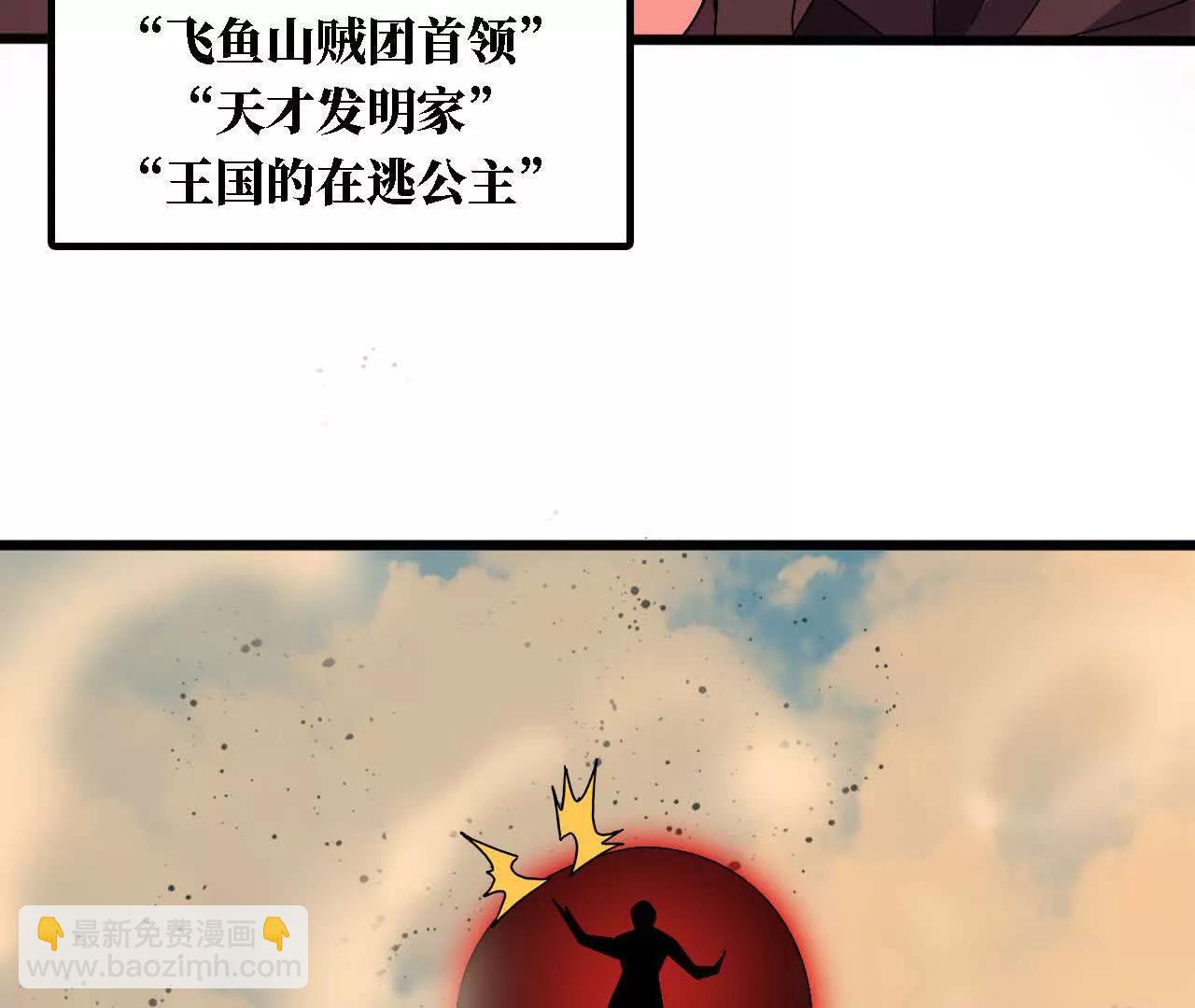 145 在逃公主(1/2)-第148话
