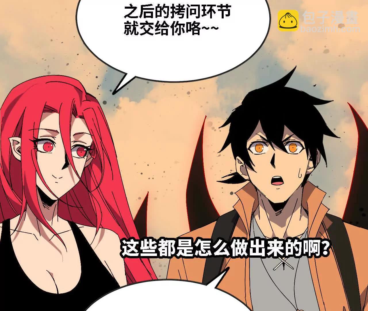 145 在逃公主(1/2)-第148话