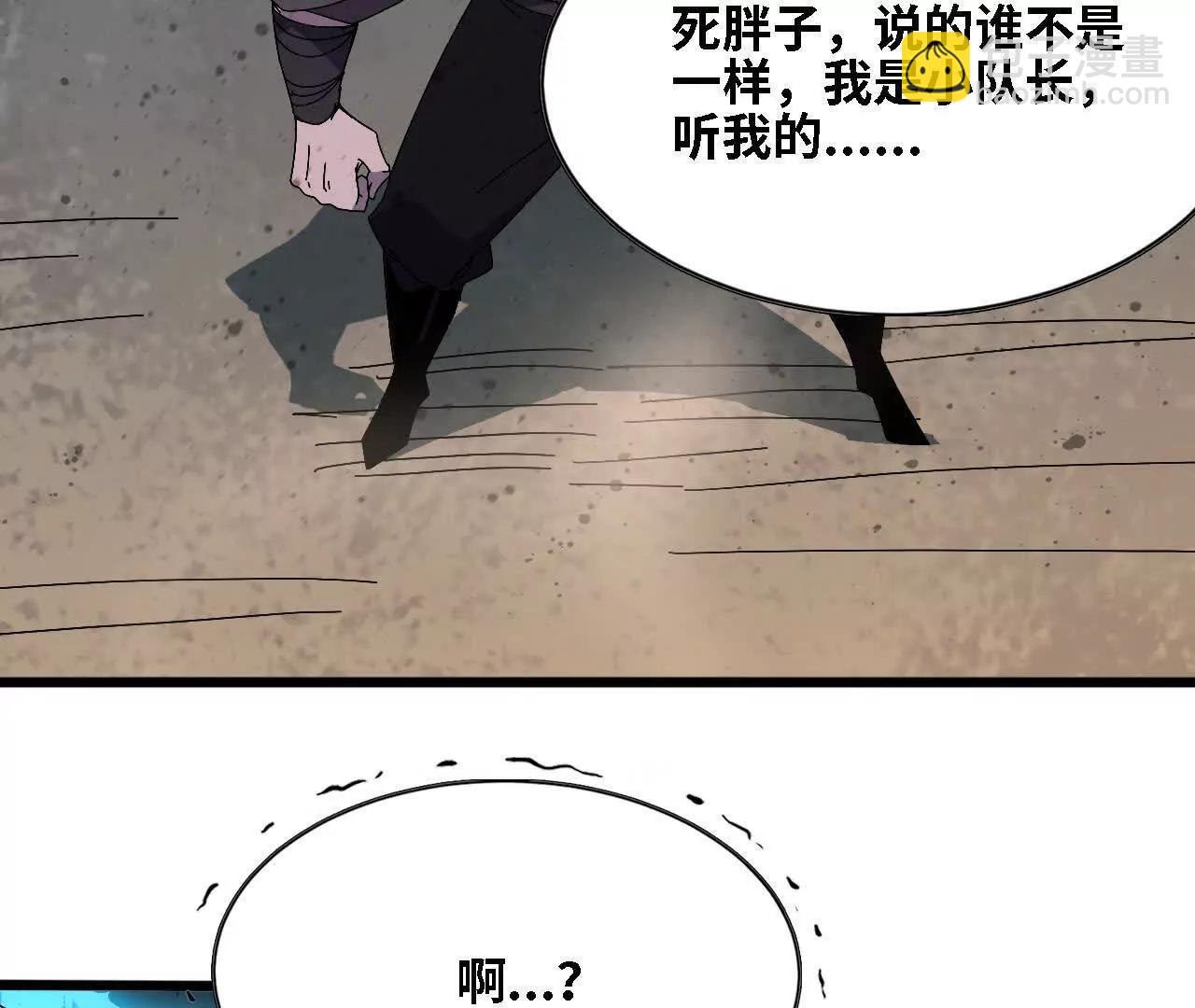 145 在逃公主(1/2)-第148话