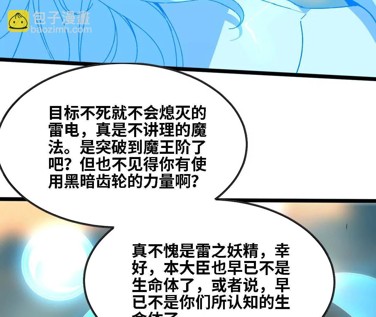 147 被救(1/2)-第150话