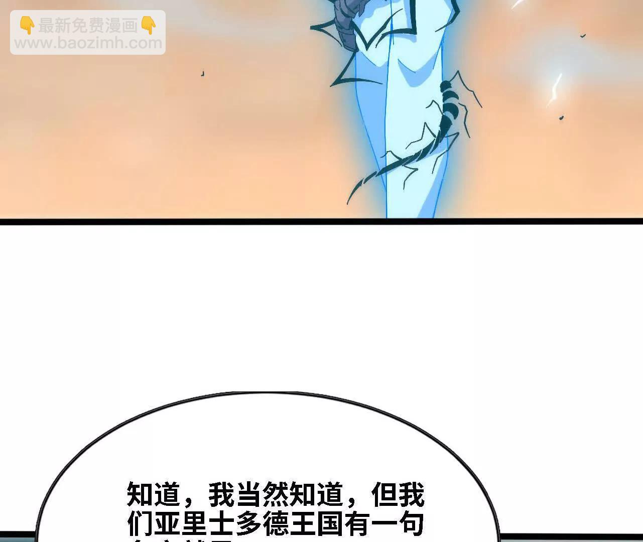 147 被救(1/2)-第150话