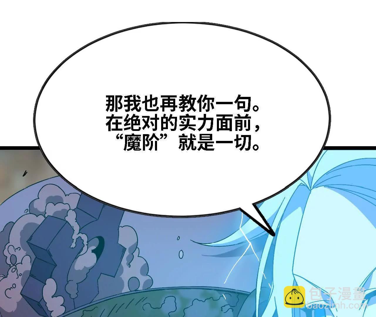 147 被救(1/2)-第150话