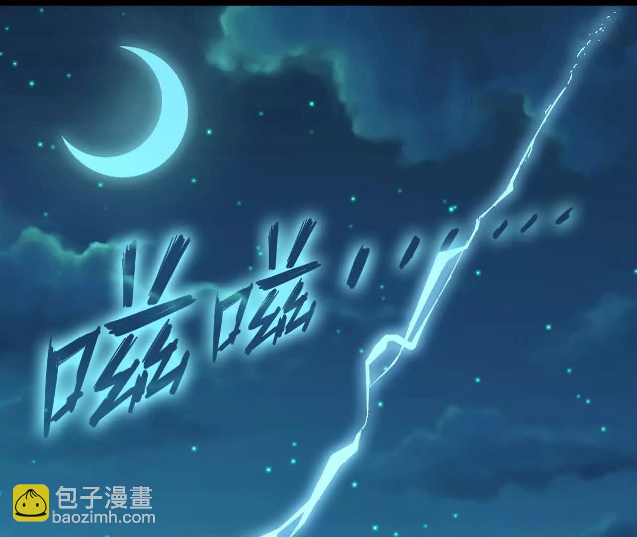 147 被救(1/2)-第150话