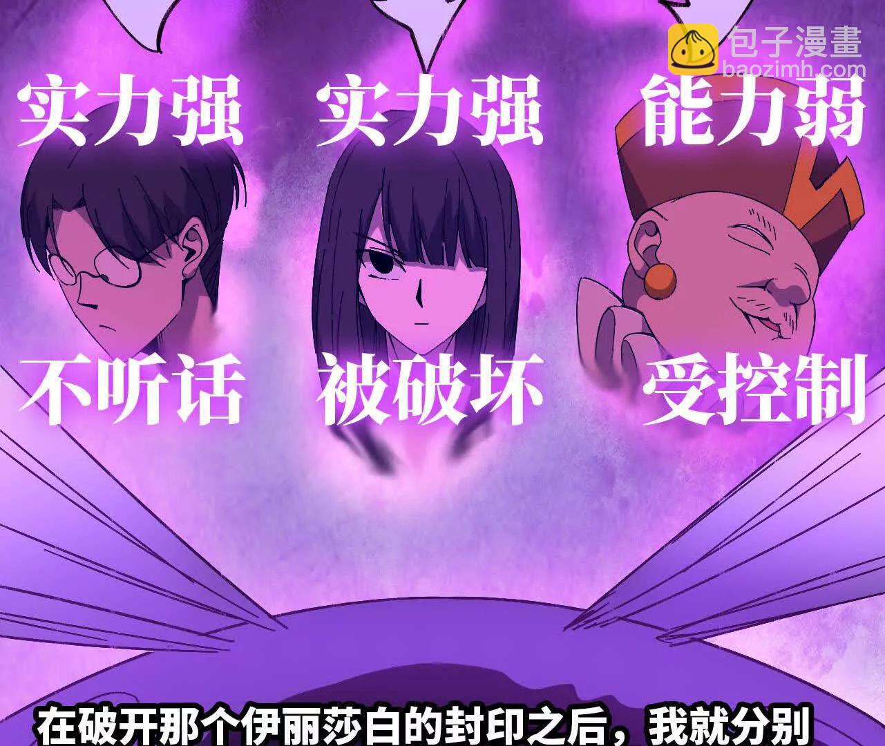 149 到底发生过什么事(1/2)-第152话