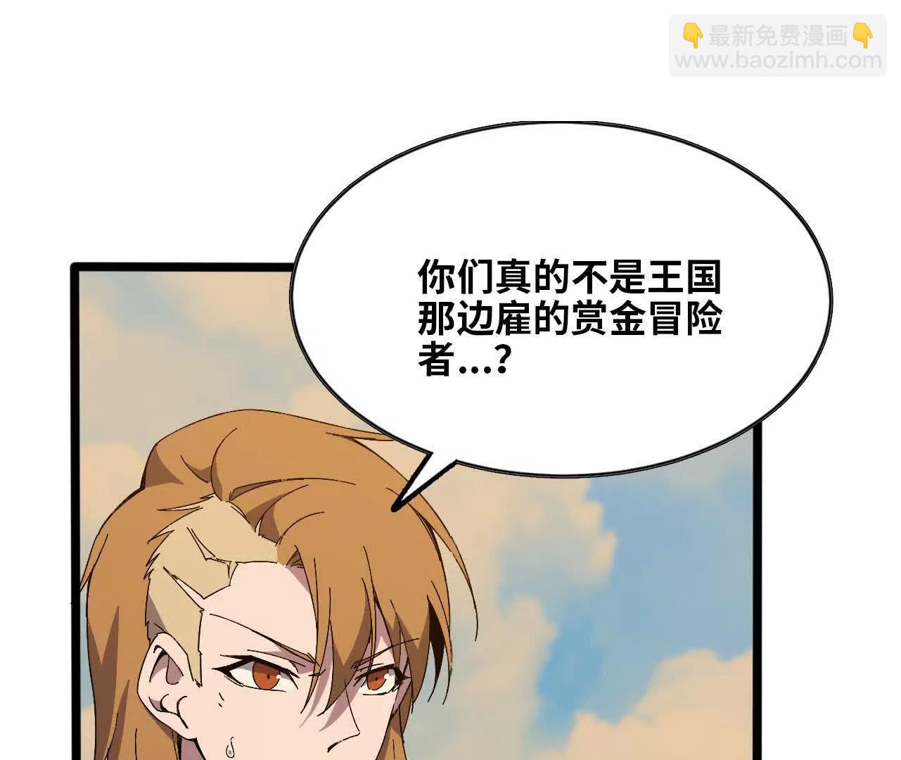 149 到底发生过什么事(1/2)-第152话