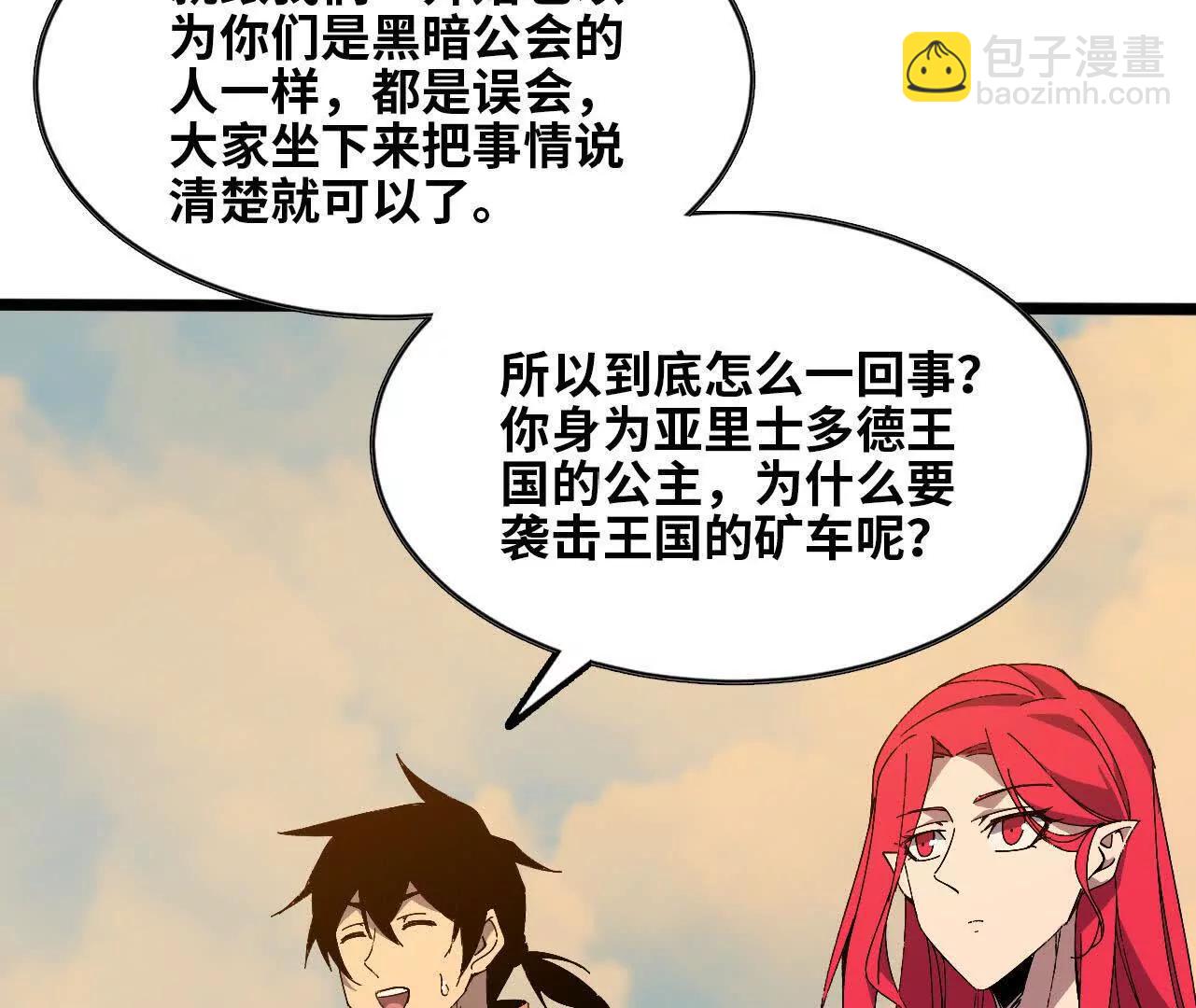 149 到底发生过什么事(1/2)-第152话