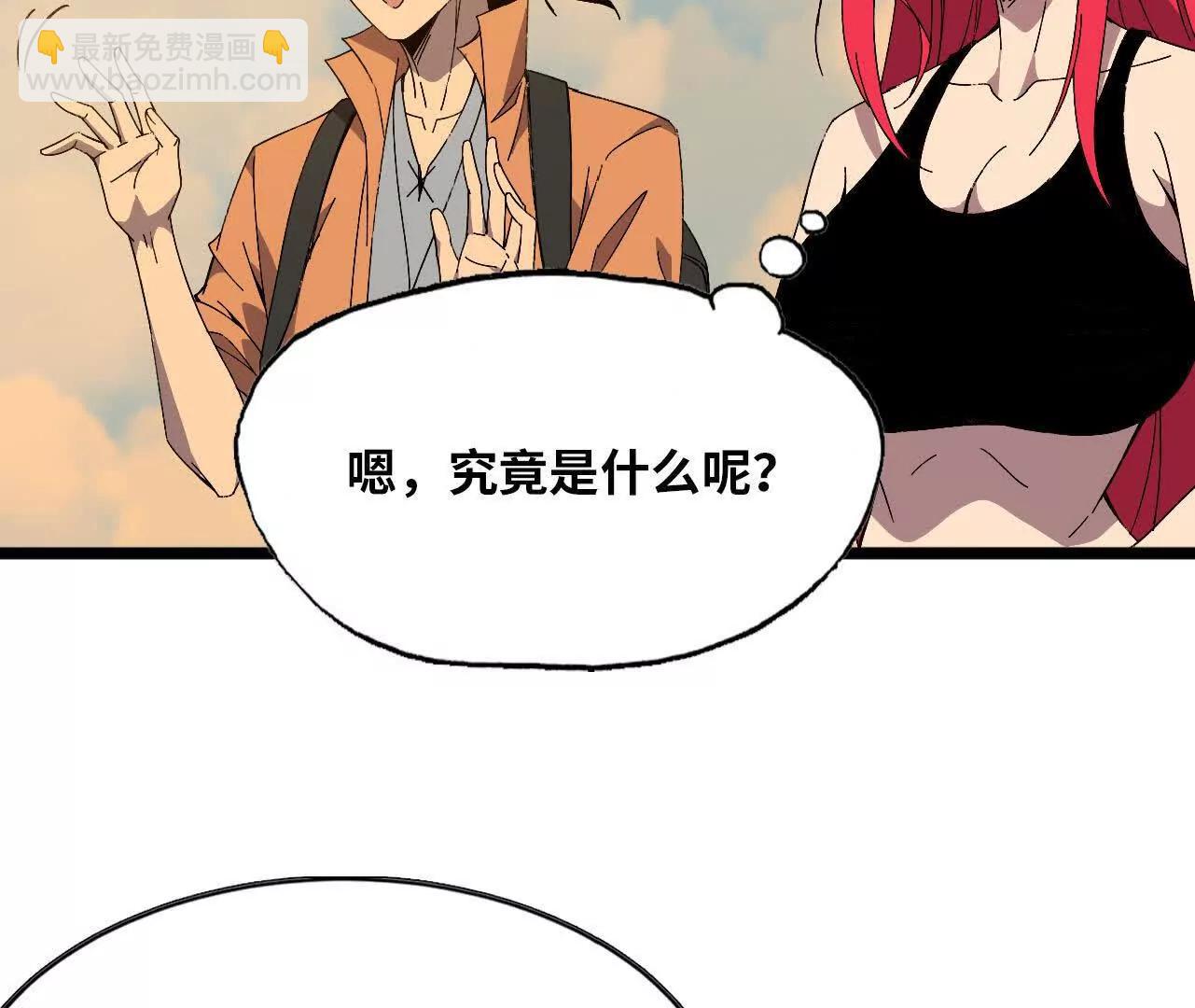 149 到底发生过什么事(1/2)-第152话