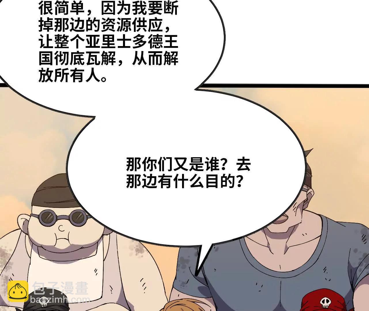 149 到底发生过什么事(1/2)-第152话