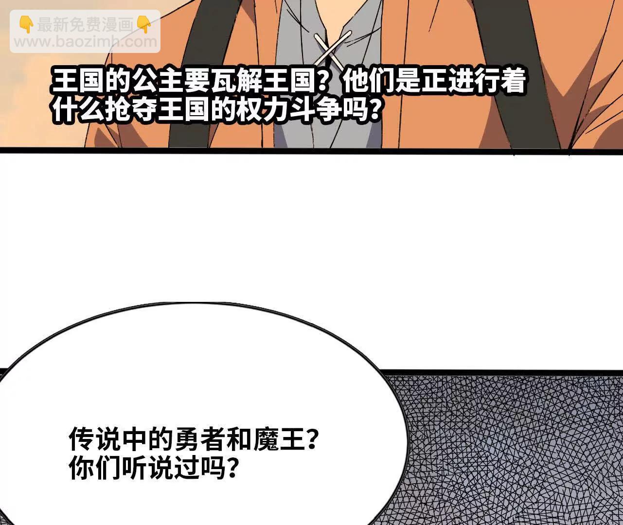 149 到底发生过什么事(1/2)-第152话