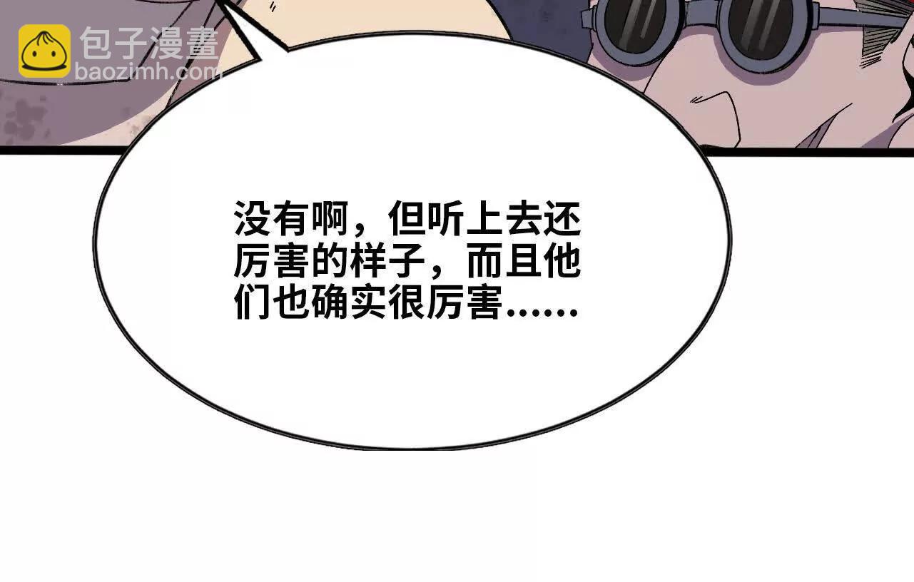 149 到底发生过什么事(1/2)-第152话