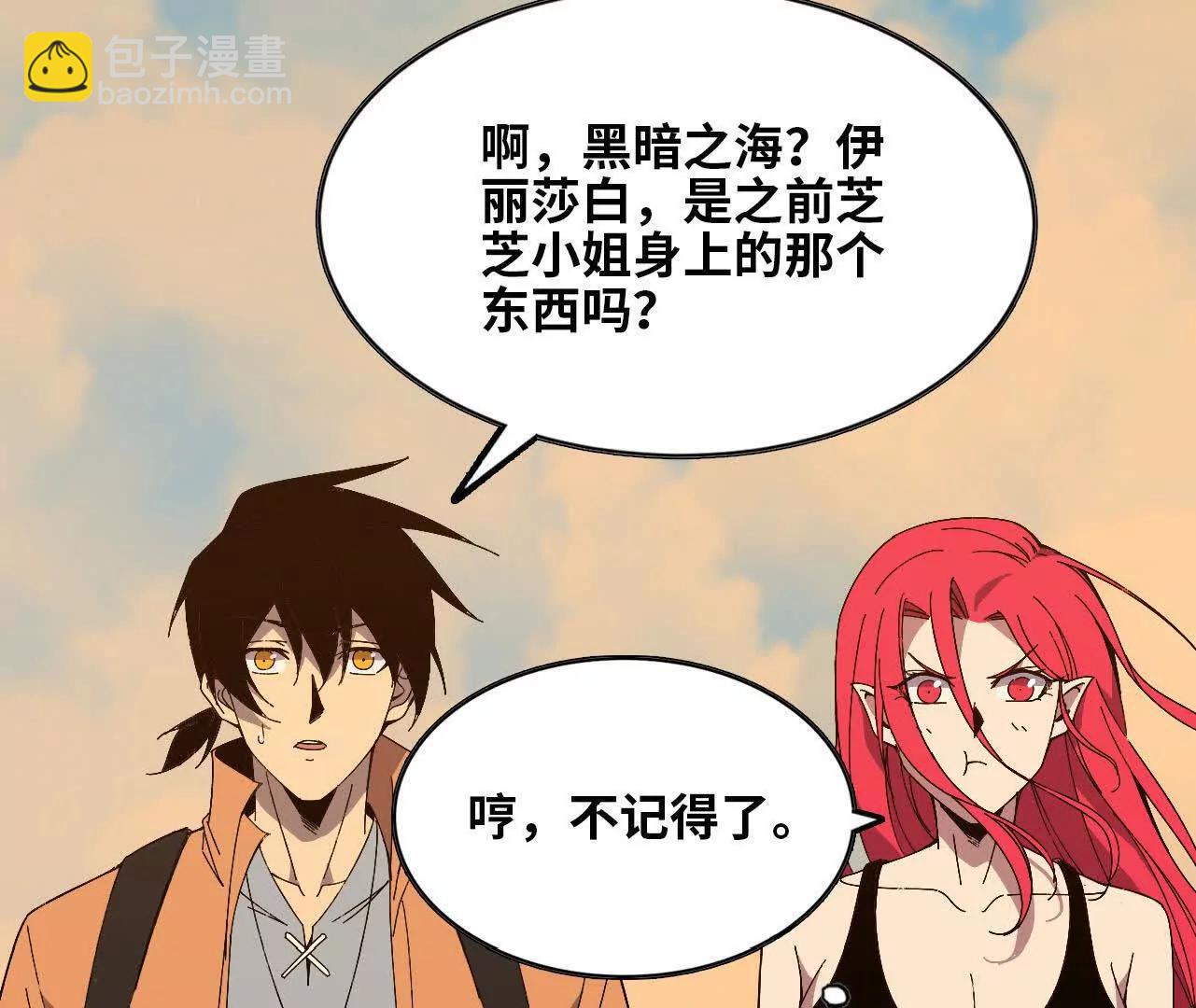 149 到底发生过什么事(1/2)-第152话