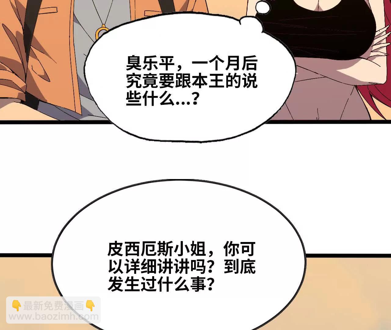 149 到底发生过什么事(1/2)-第152话