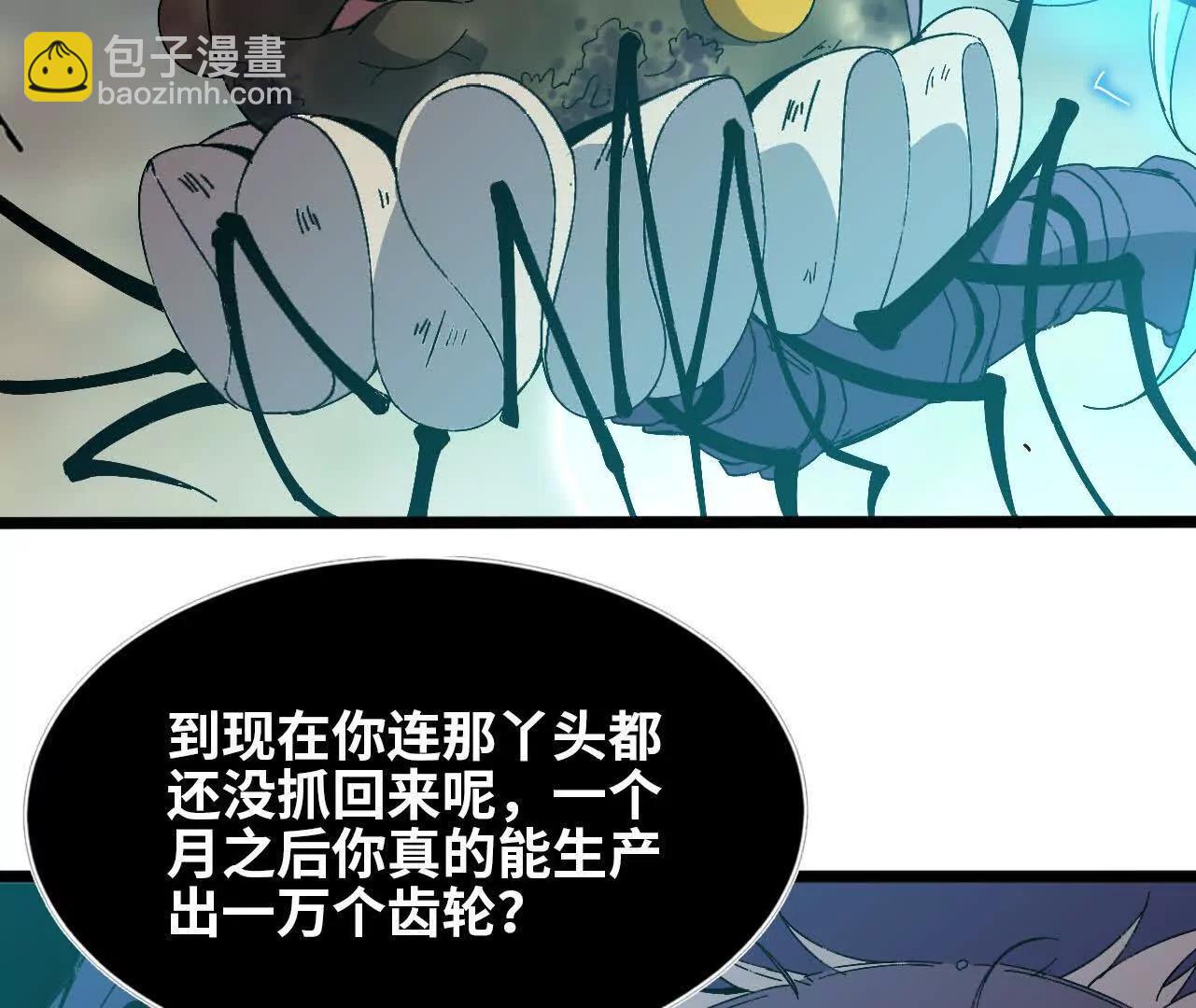 149 到底发生过什么事(1/2)-第152话