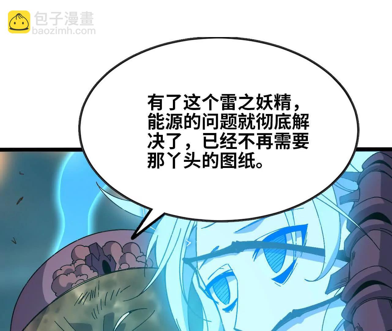 149 到底发生过什么事(1/2)-第152话