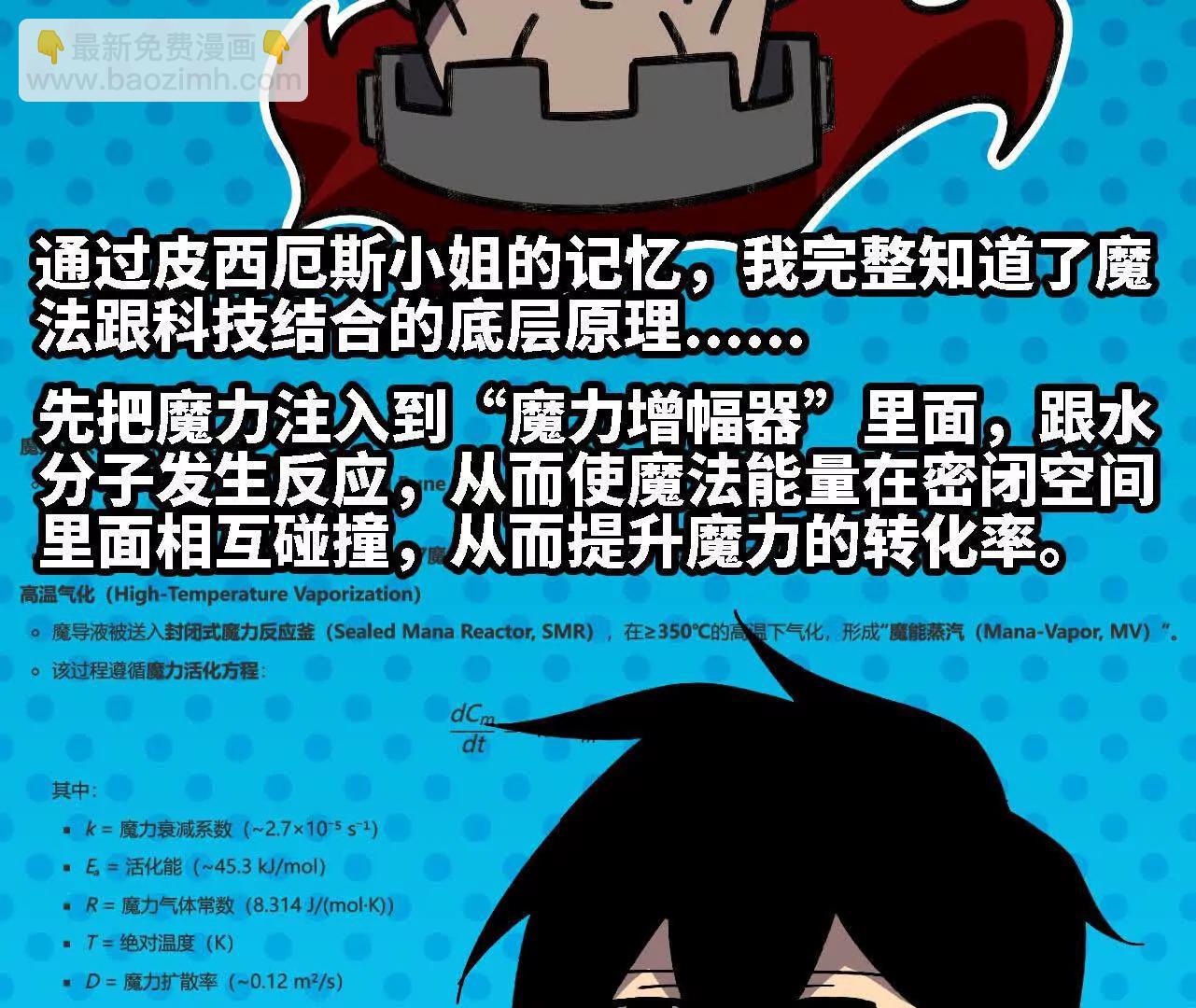 151 量子领悟(1/3)-第154话