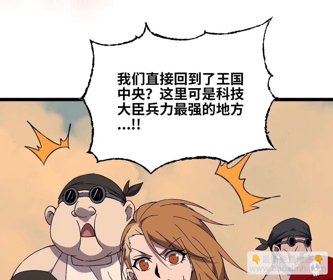 153 王城巨兵(1/3)-第156话
