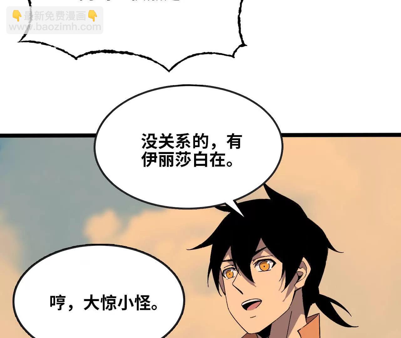 153 王城巨兵(1/3)-第156话