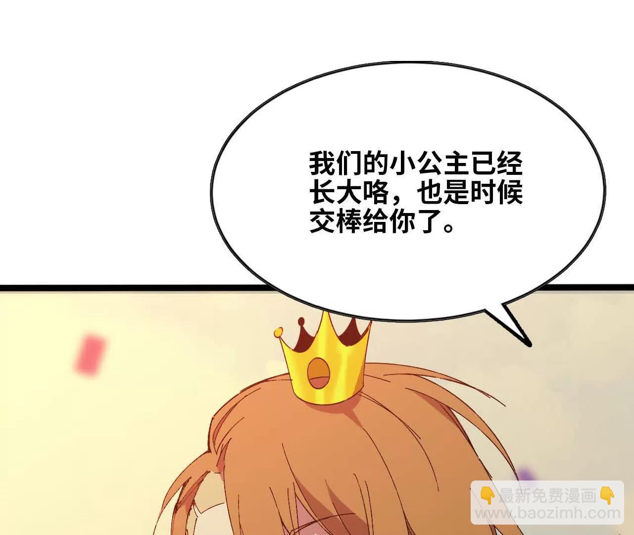 155 新的展开(1/3)-第158话