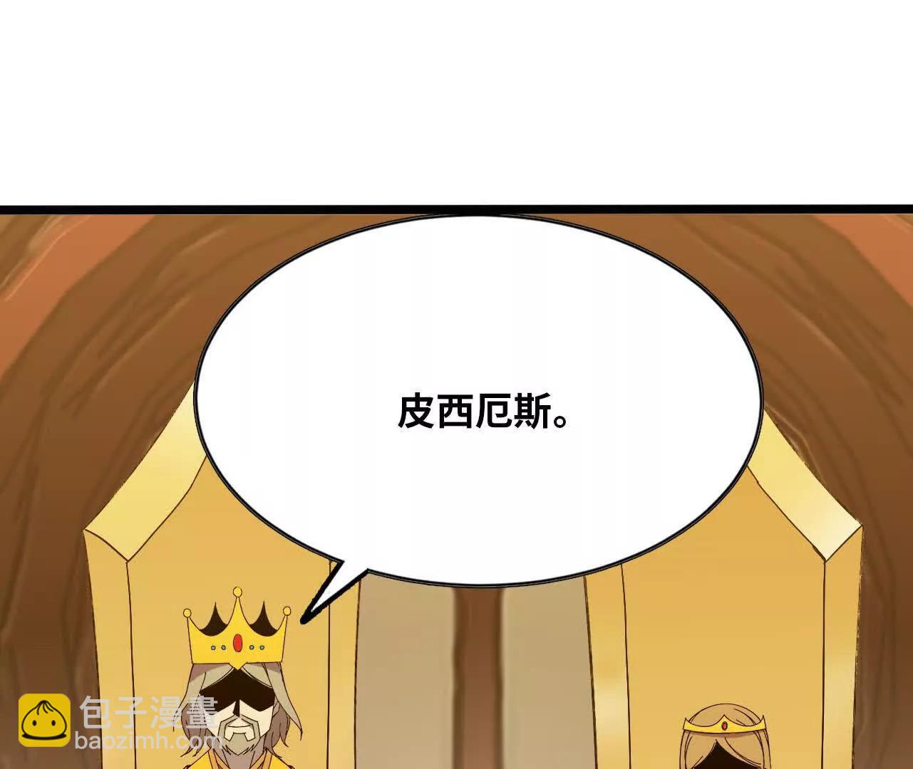 155 新的展开(1/3)-第158话