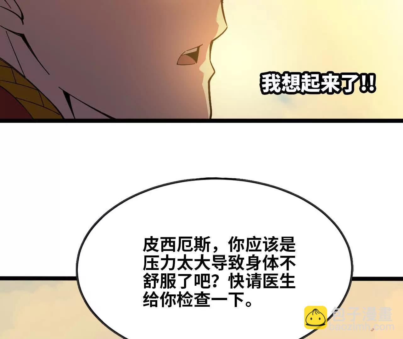 155 新的展开(1/3)-第158话