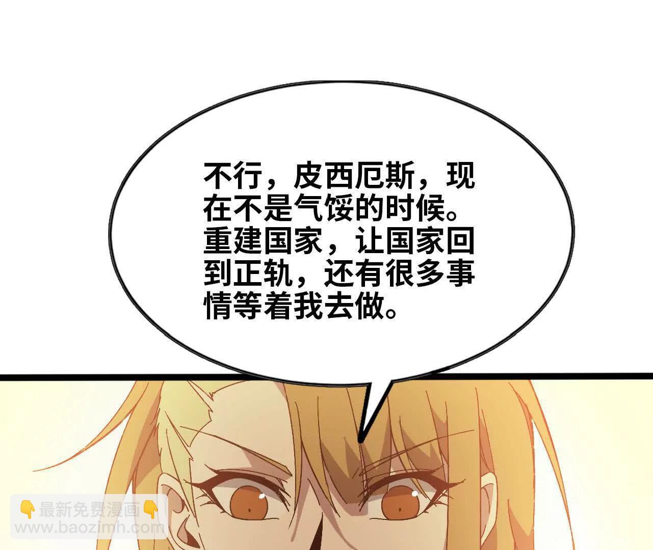 155 新的展开(1/3)-第158话