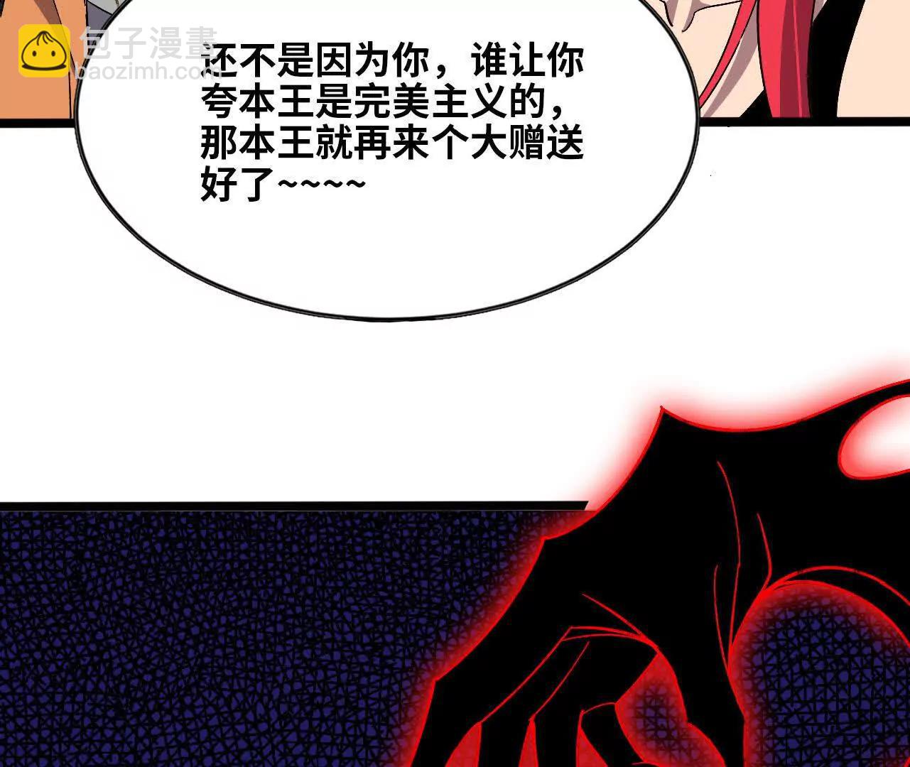 155 新的展开(1/3)-第158话