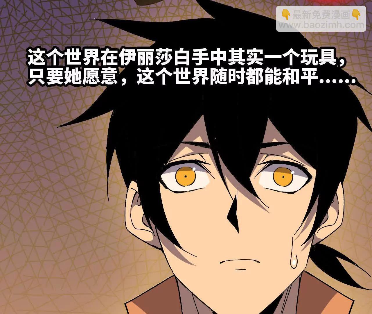 155 新的展开(1/3)-第158话