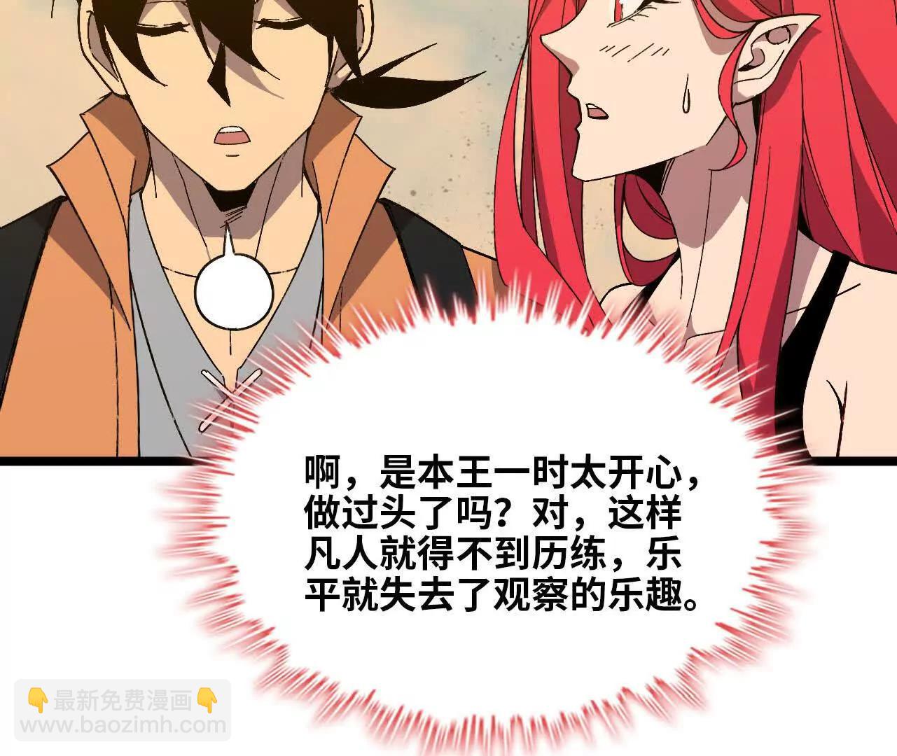 155 新的展开(1/3)-第158话
