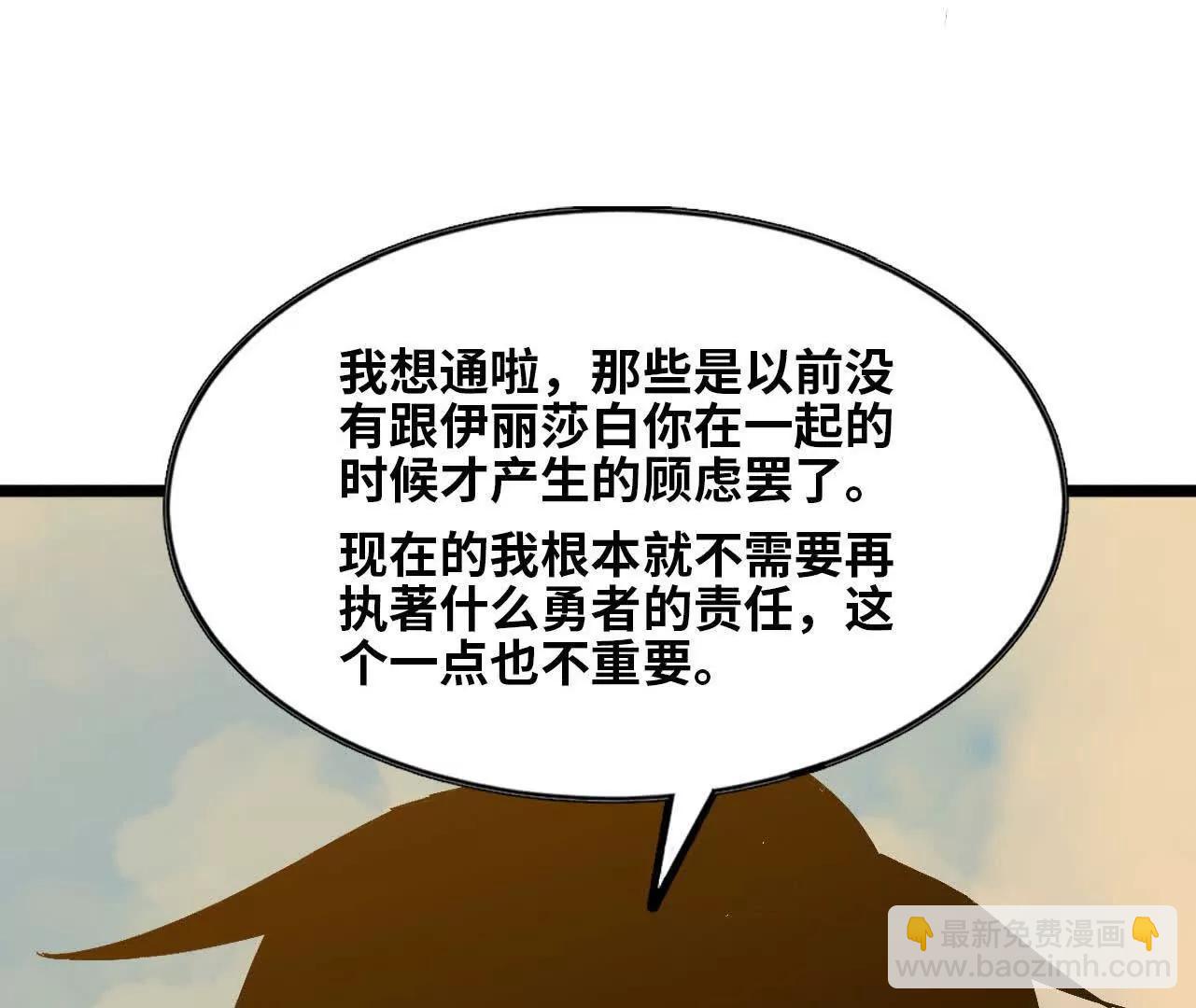 155 新的展开(1/3)-第158话